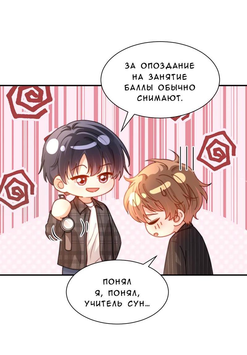 Манга Милый аллерген - Глава 129 Страница 20