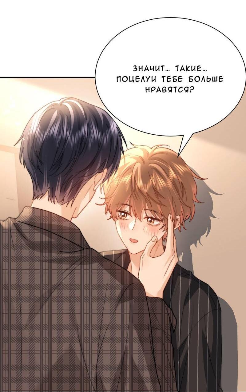 Манга Милый аллерген - Глава 129 Страница 12