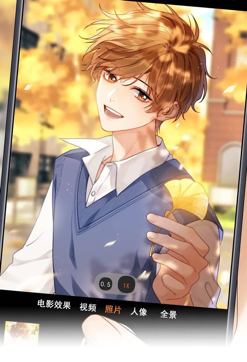 Манга Милый аллерген - Глава 129 Страница 1