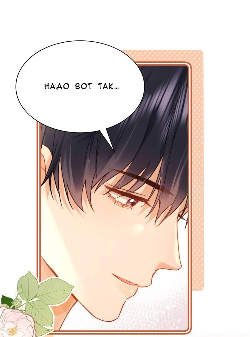 Манга Милый аллерген - Глава 129 Страница 4