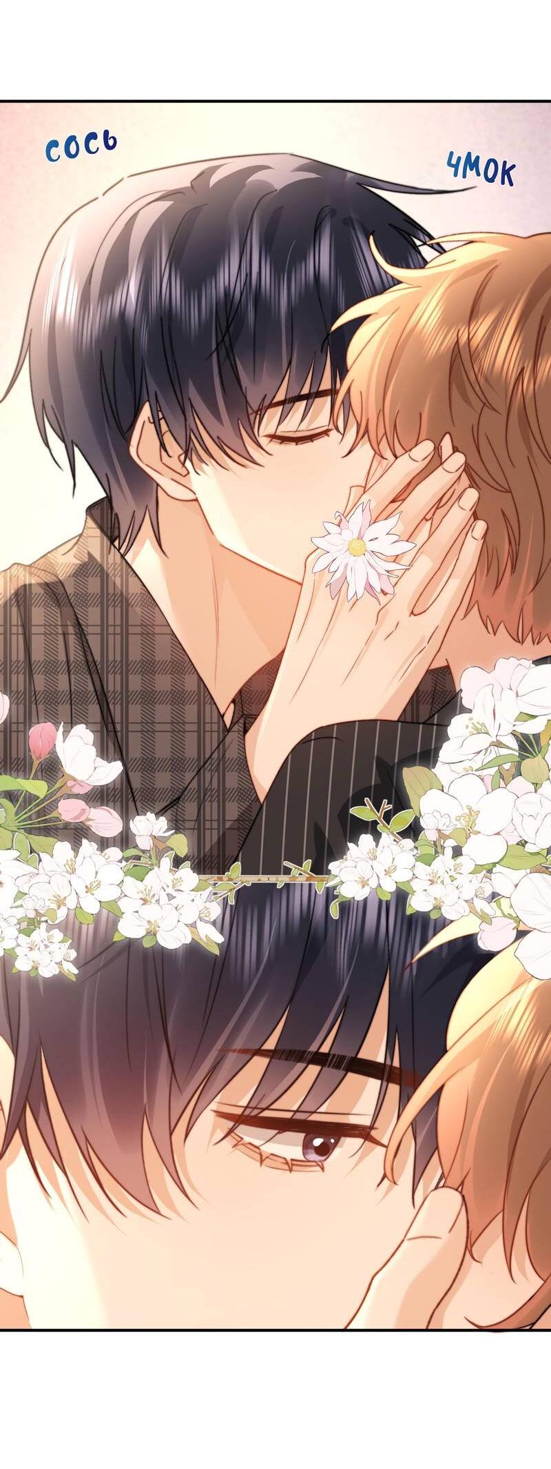 Манга Милый аллерген - Глава 129 Страница 7