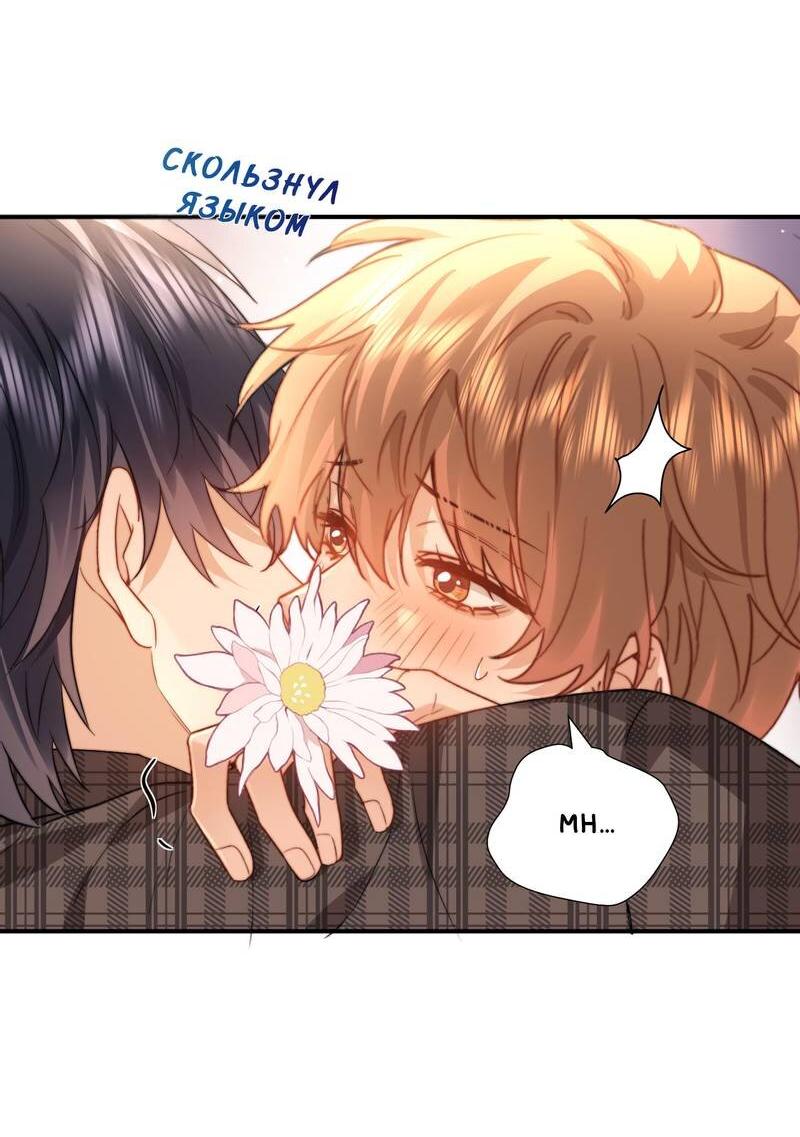 Манга Милый аллерген - Глава 129 Страница 6