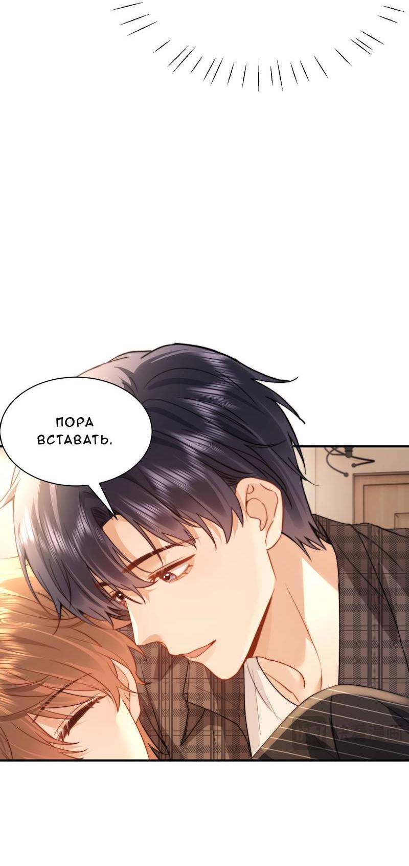 Манга Милый аллерген - Глава 128 Страница 11