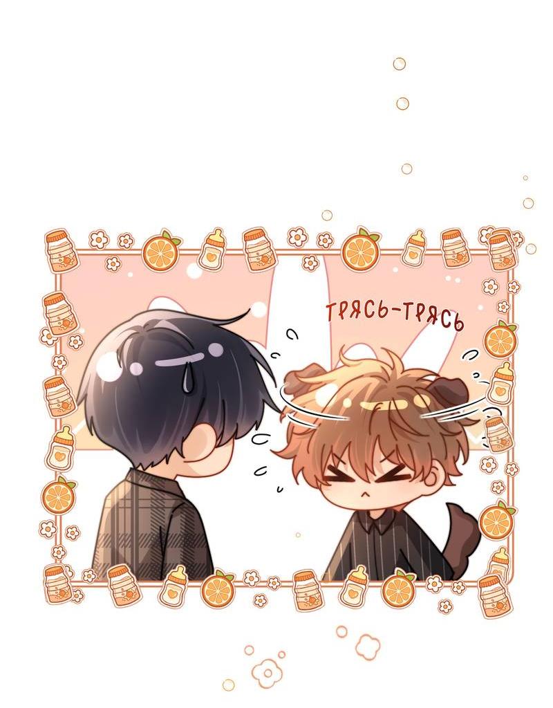 Манга Милый аллерген - Глава 128 Страница 27