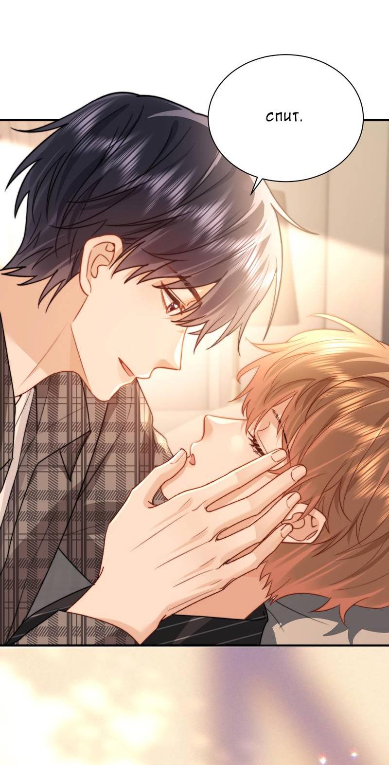 Манга Милый аллерген - Глава 128 Страница 21