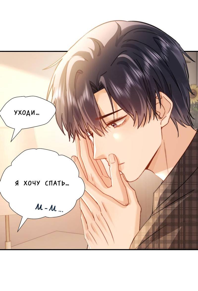 Манга Милый аллерген - Глава 128 Страница 14