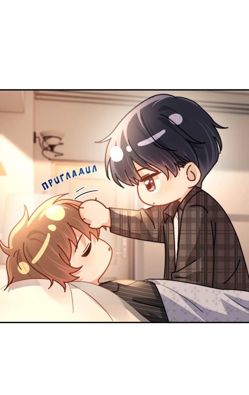 Манга Милый аллерген - Глава 128 Страница 16