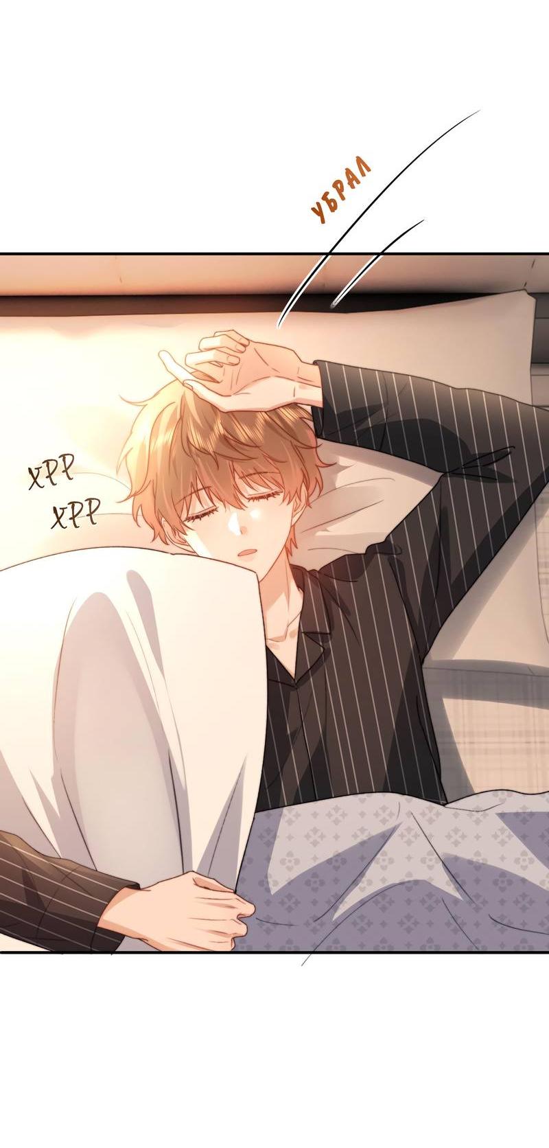 Манга Милый аллерген - Глава 128 Страница 15