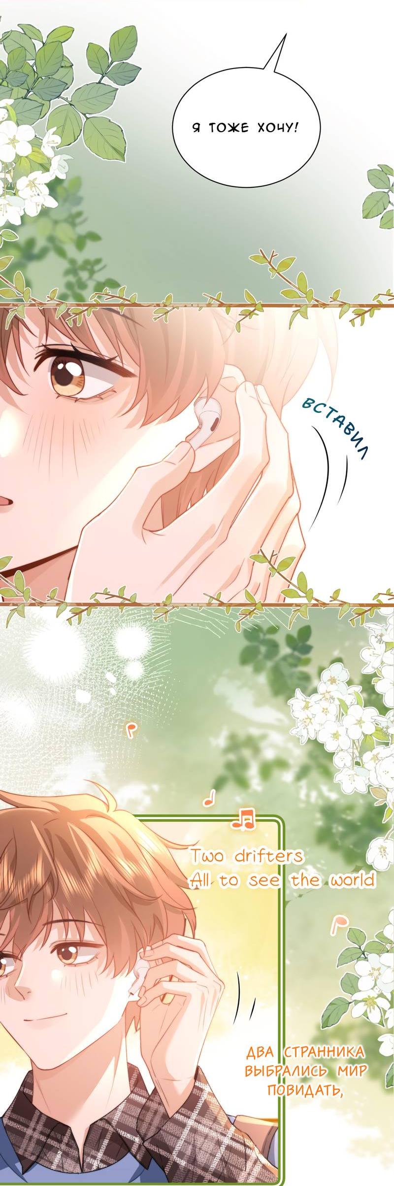 Манга Милый аллерген - Глава 130 Страница 13