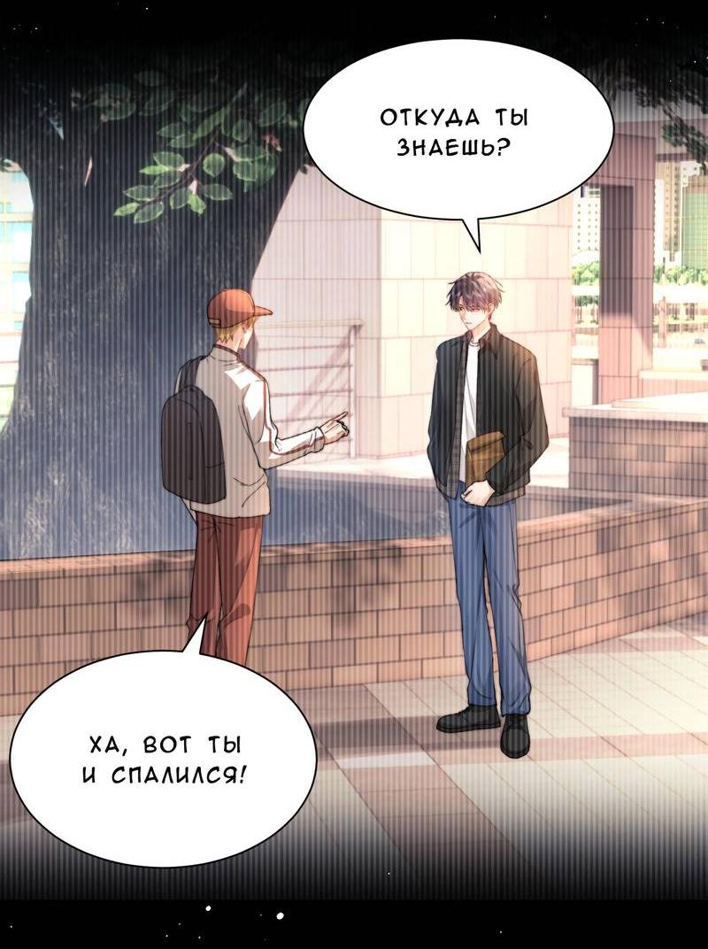 Манга Милый аллерген - Глава 130 Страница 5