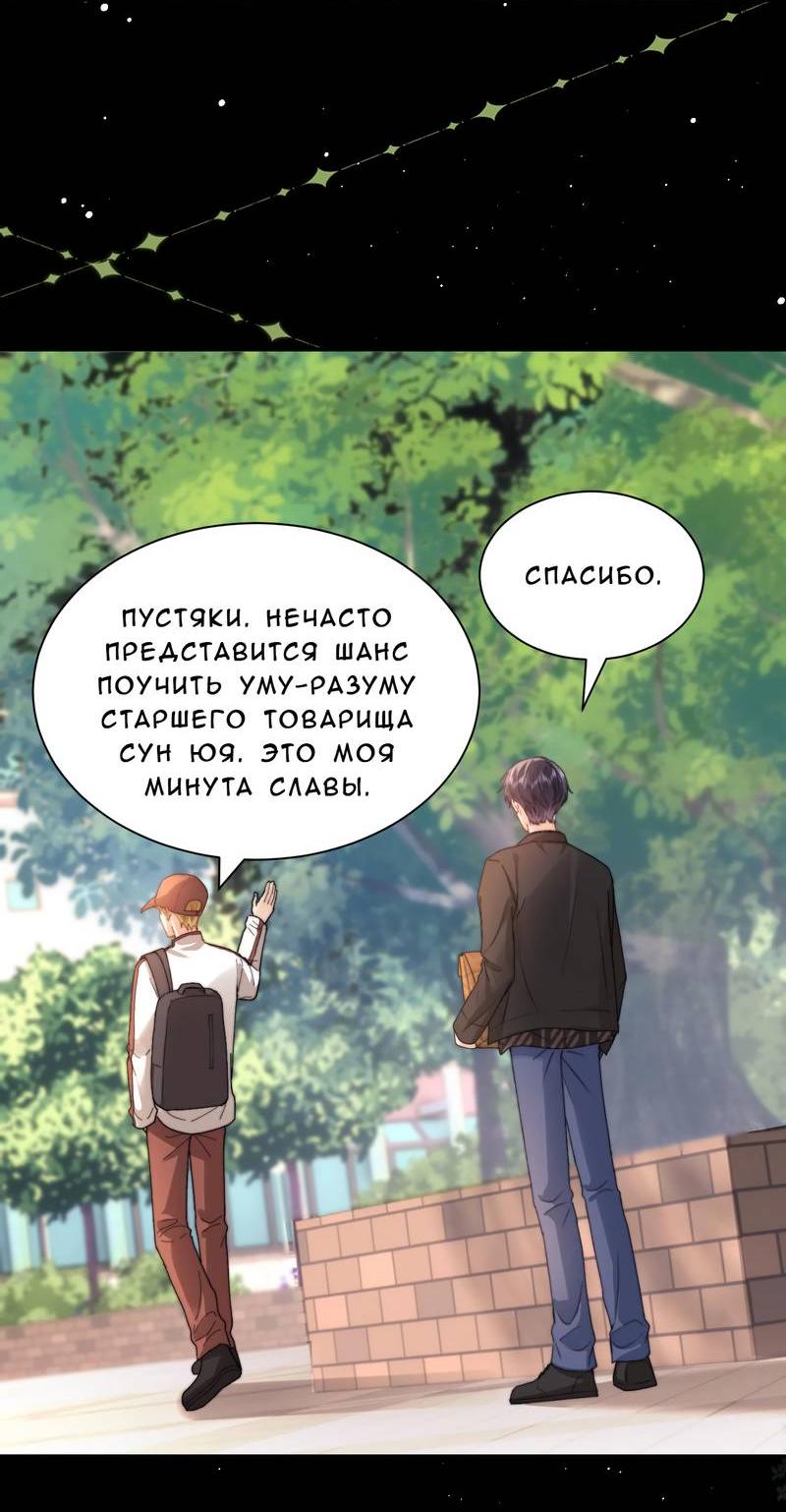 Манга Милый аллерген - Глава 130 Страница 9