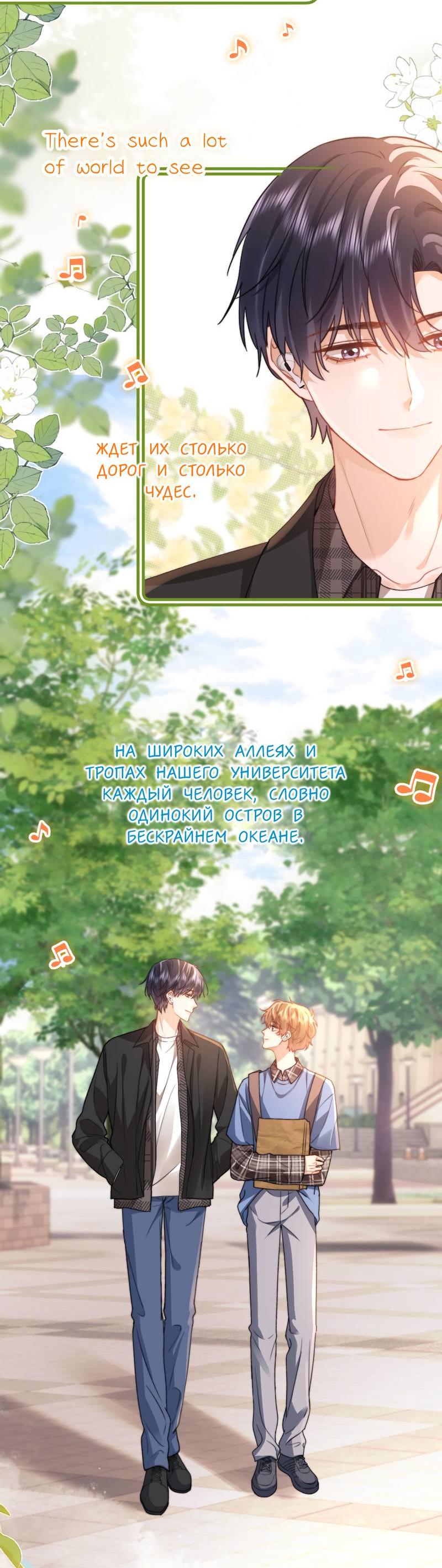 Манга Милый аллерген - Глава 130 Страница 14