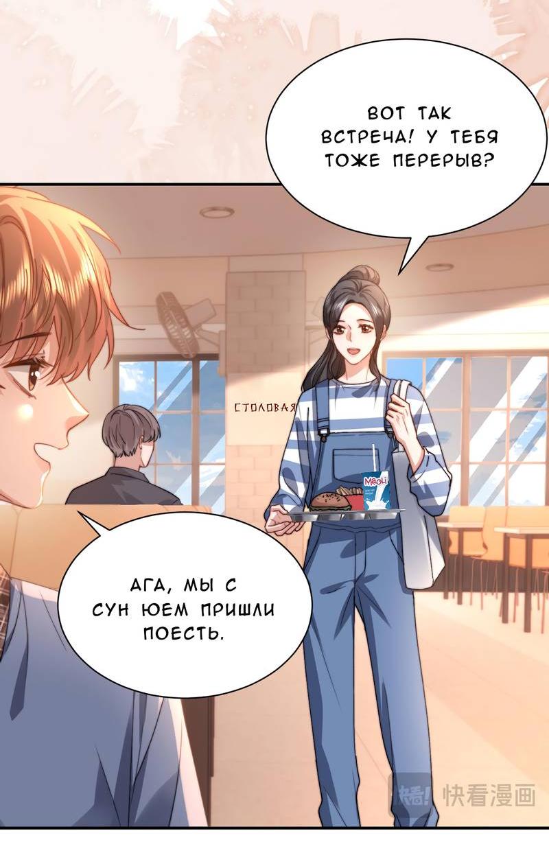 Манга Милый аллерген - Глава 130 Страница 17