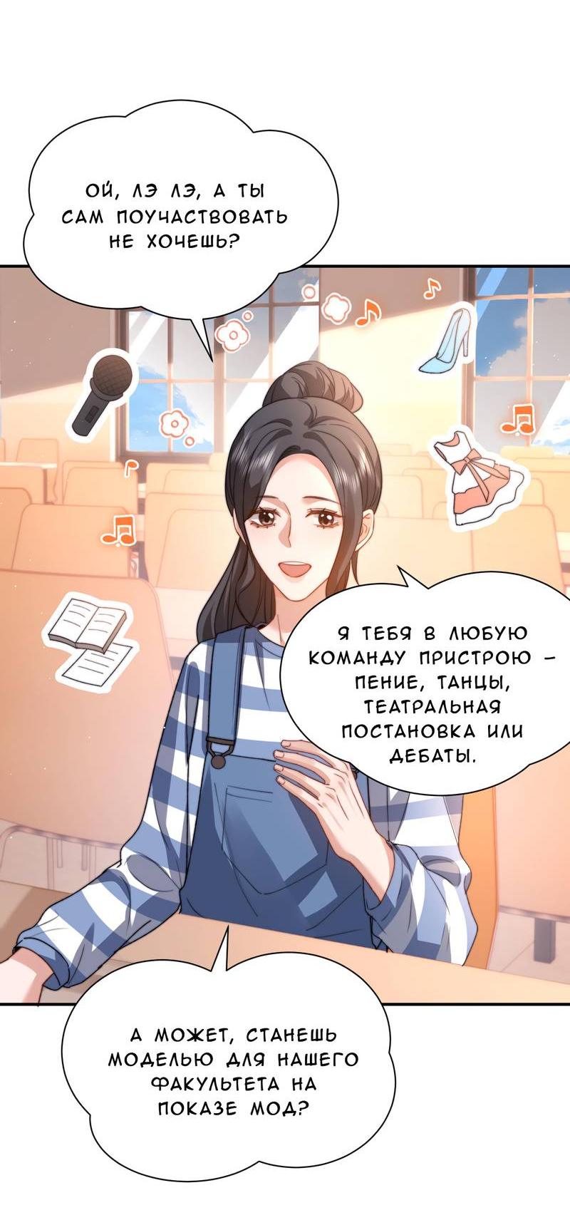 Манга Милый аллерген - Глава 130 Страница 21