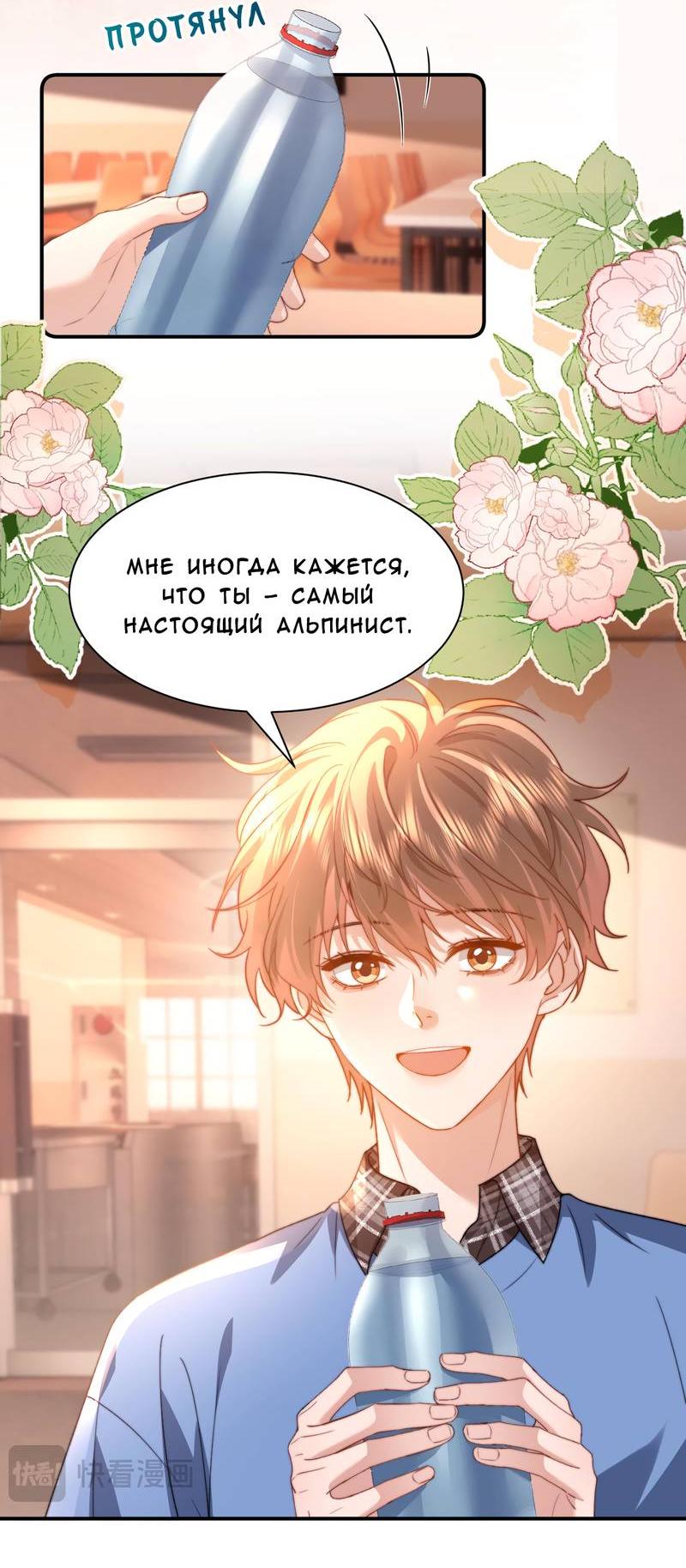 Манга Милый аллерген - Глава 131 Страница 5