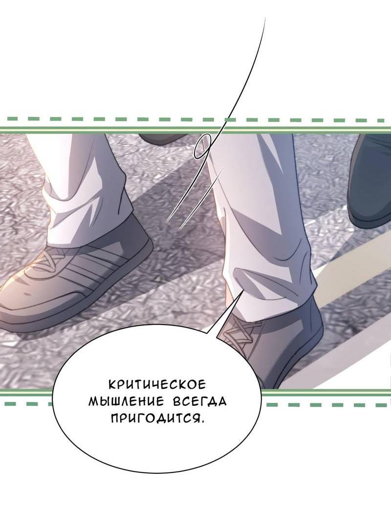 Манга Милый аллерген - Глава 131 Страница 14