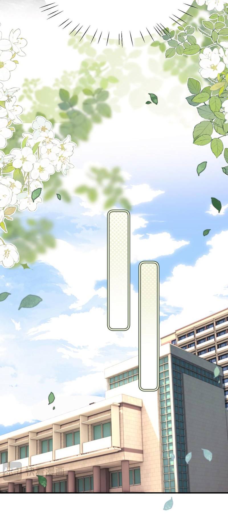 Манга Милый аллерген - Глава 131 Страница 23