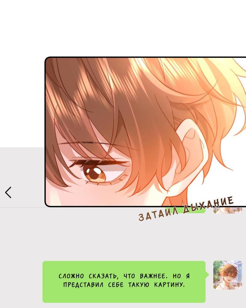 Манга Милый аллерген - Глава 132 Страница 13