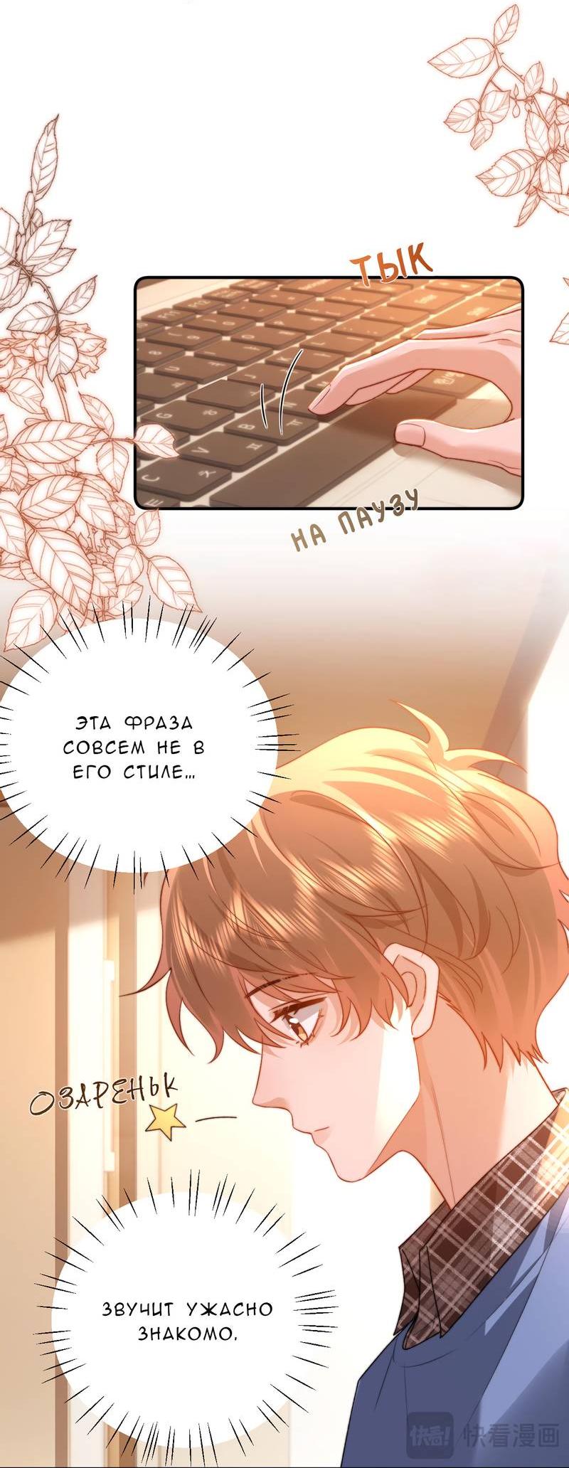 Манга Милый аллерген - Глава 132 Страница 10