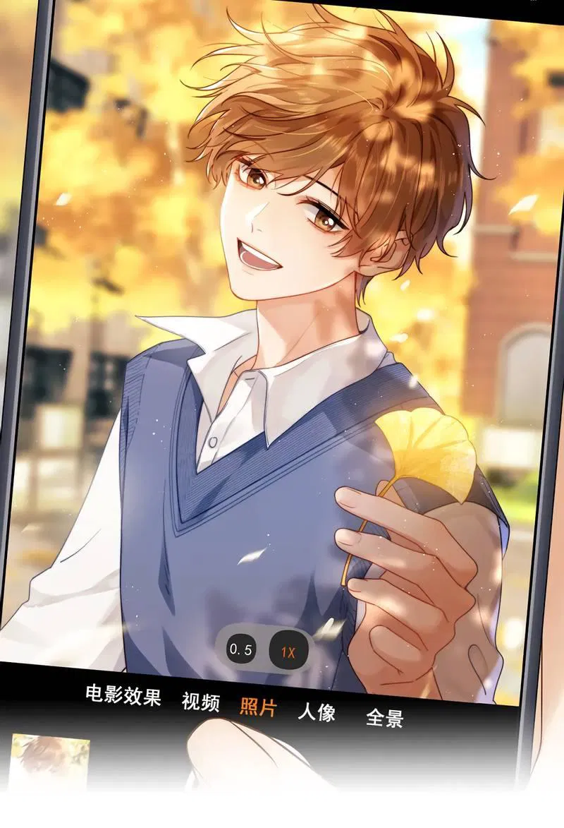 Манга Милый аллерген - Глава 133 Страница 1