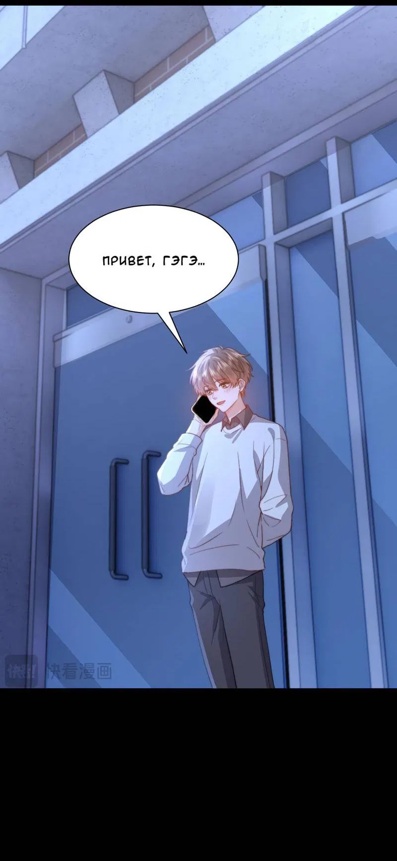 Манга Милый аллерген - Глава 133 Страница 16