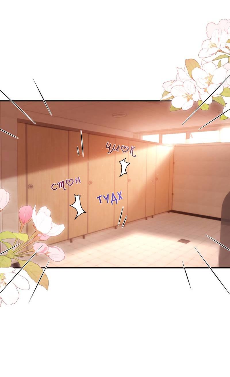 Манга Милый аллерген - Глава 134 Страница 8