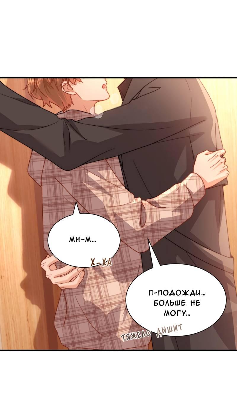 Манга Милый аллерген - Глава 134 Страница 9