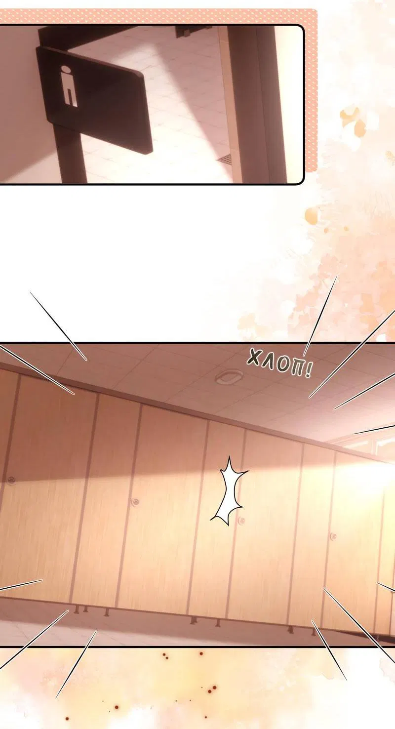 Манга Милый аллерген - Глава 134 Страница 3