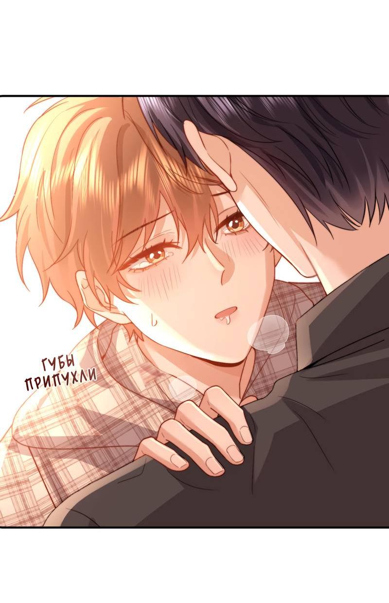 Манга Милый аллерген - Глава 134 Страница 10