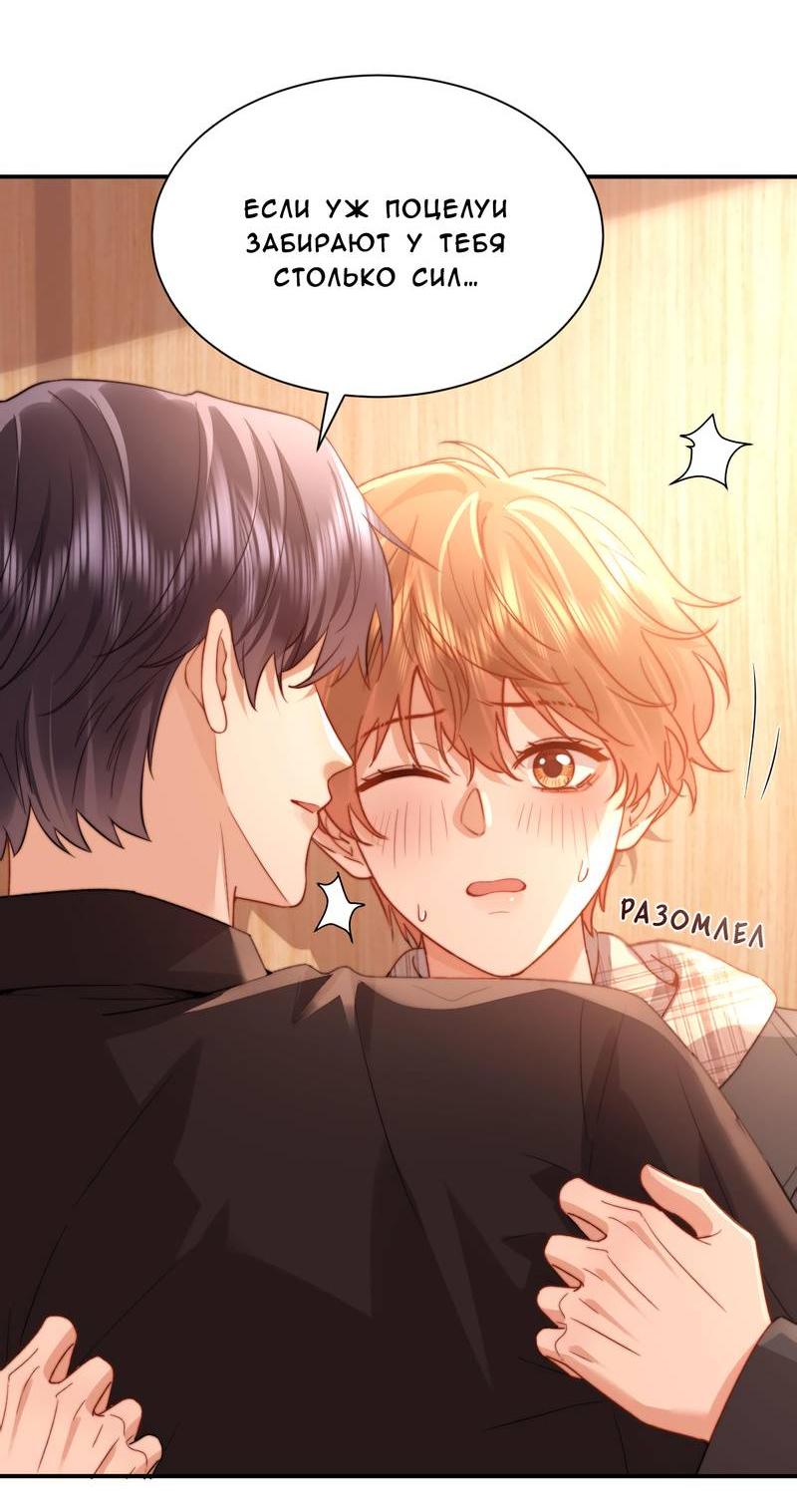 Манга Милый аллерген - Глава 134 Страница 14