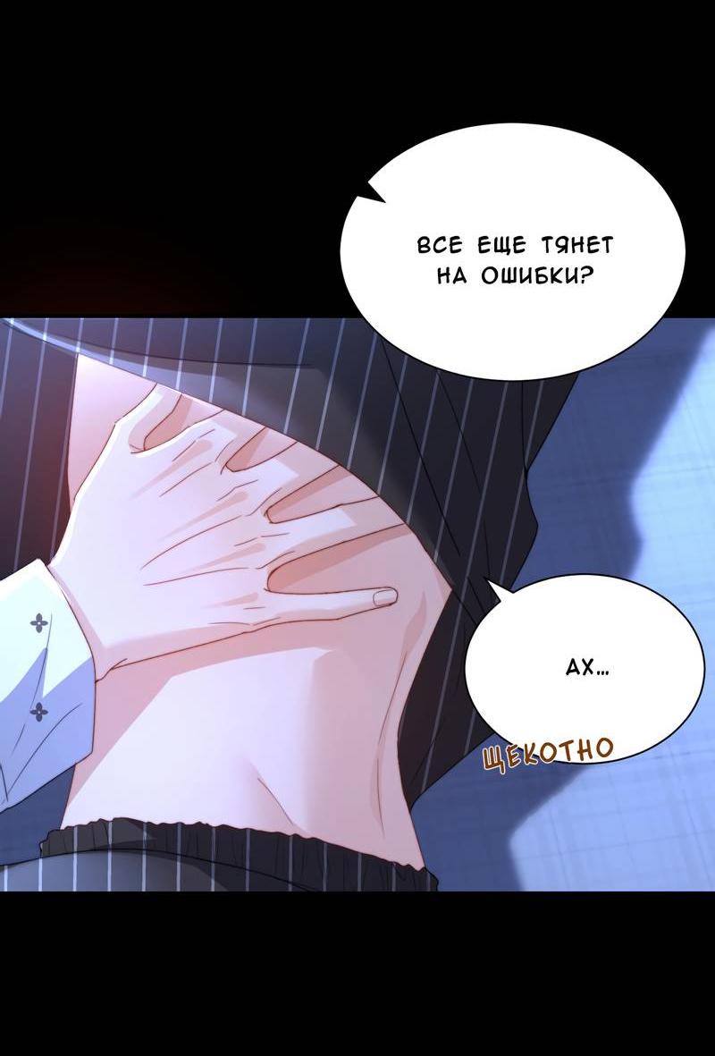 Манга Милый аллерген - Глава 135 Страница 38