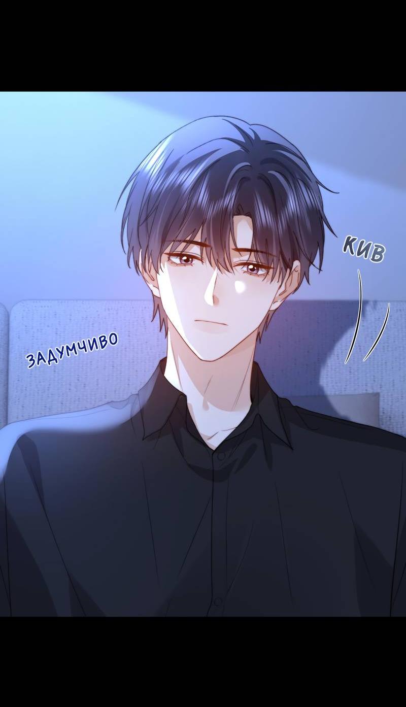 Манга Милый аллерген - Глава 135 Страница 30