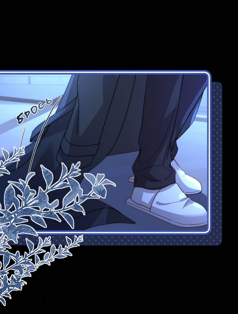 Манга Милый аллерген - Глава 135 Страница 9