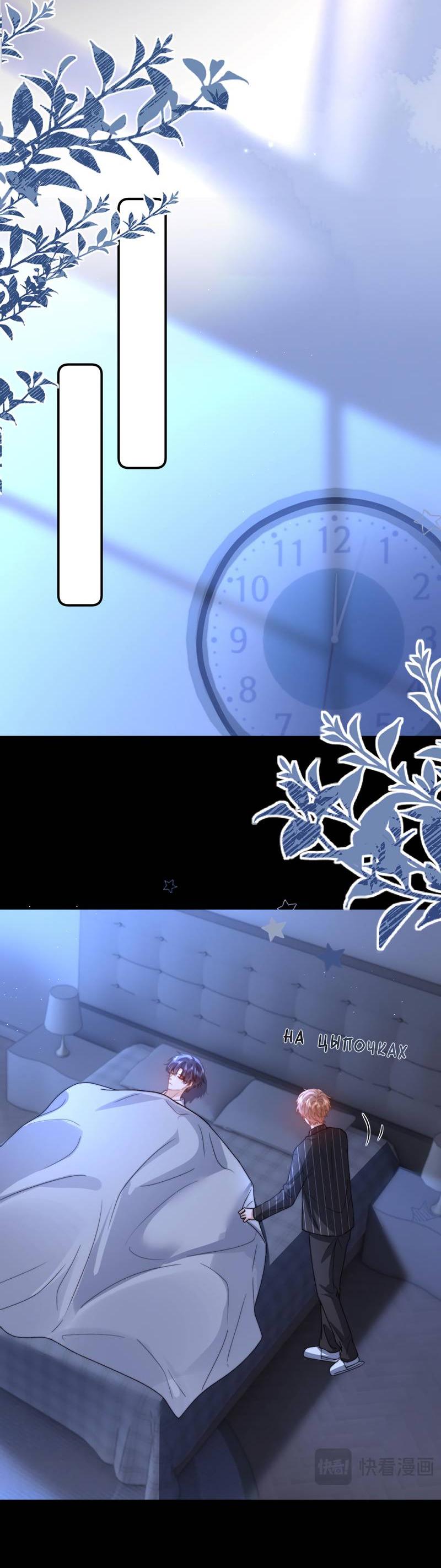 Манга Милый аллерген - Глава 135 Страница 36