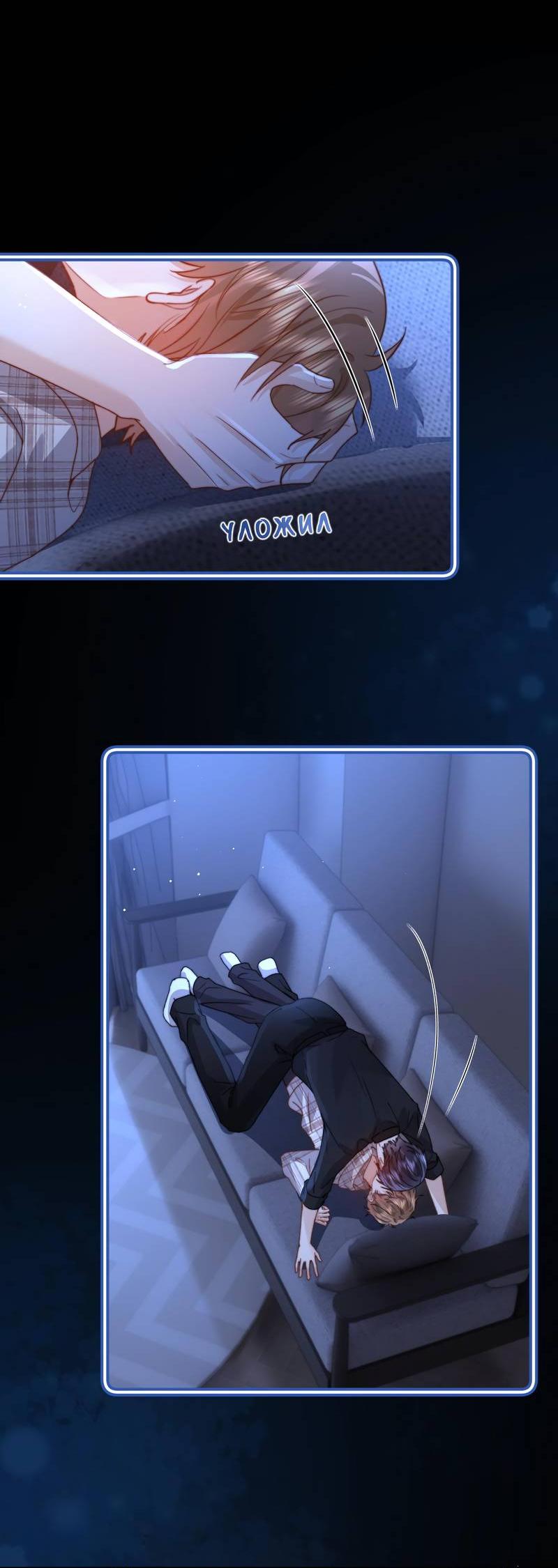 Манга Милый аллерген - Глава 135 Страница 18