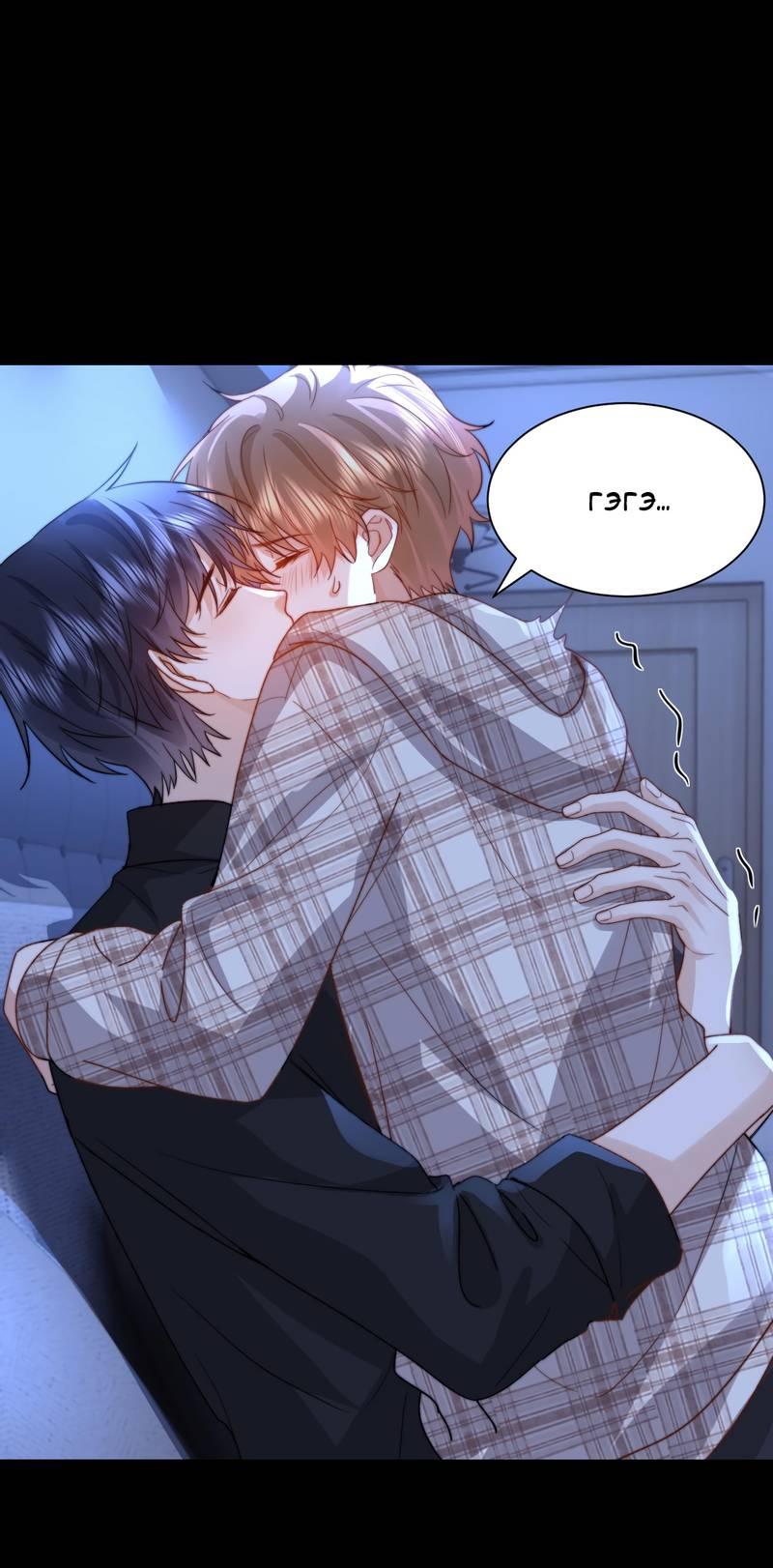Манга Милый аллерген - Глава 135 Страница 16