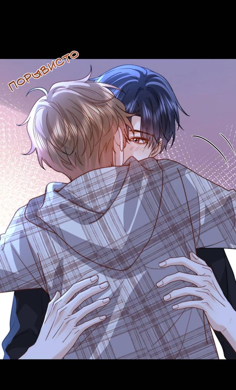 Манга Милый аллерген - Глава 135 Страница 14