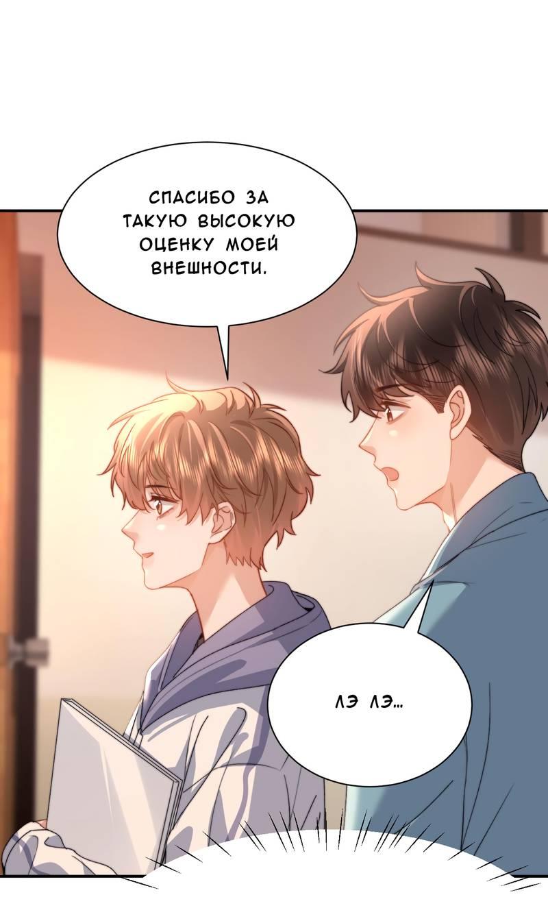 Манга Милый аллерген - Глава 136 Страница 14