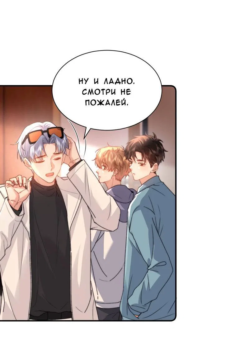 Манга Милый аллерген - Глава 136 Страница 18