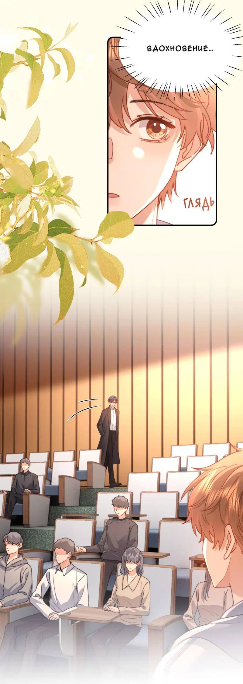 Манга Милый аллерген - Глава 136 Страница 26