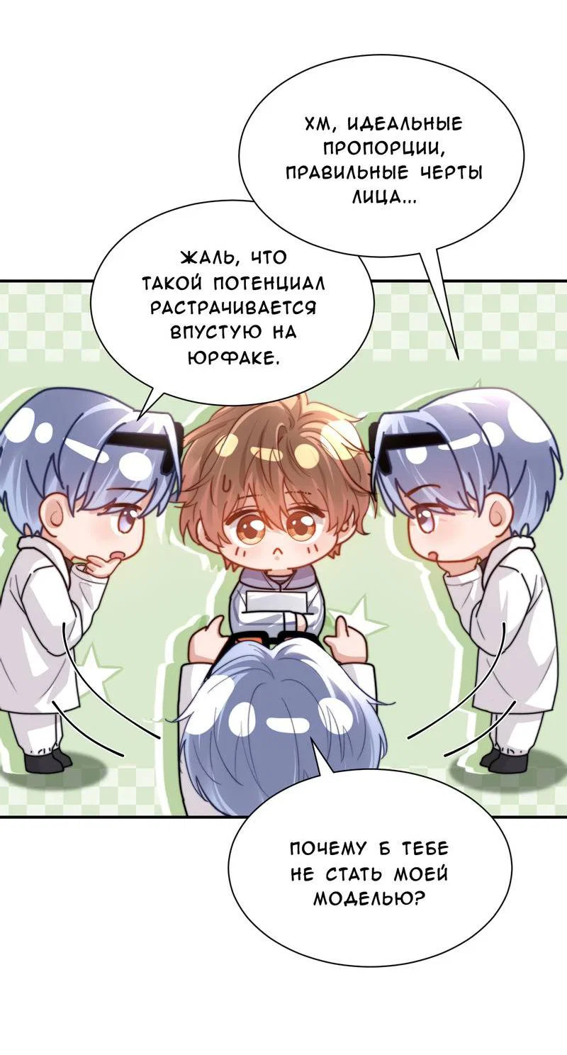 Манга Милый аллерген - Глава 136 Страница 11