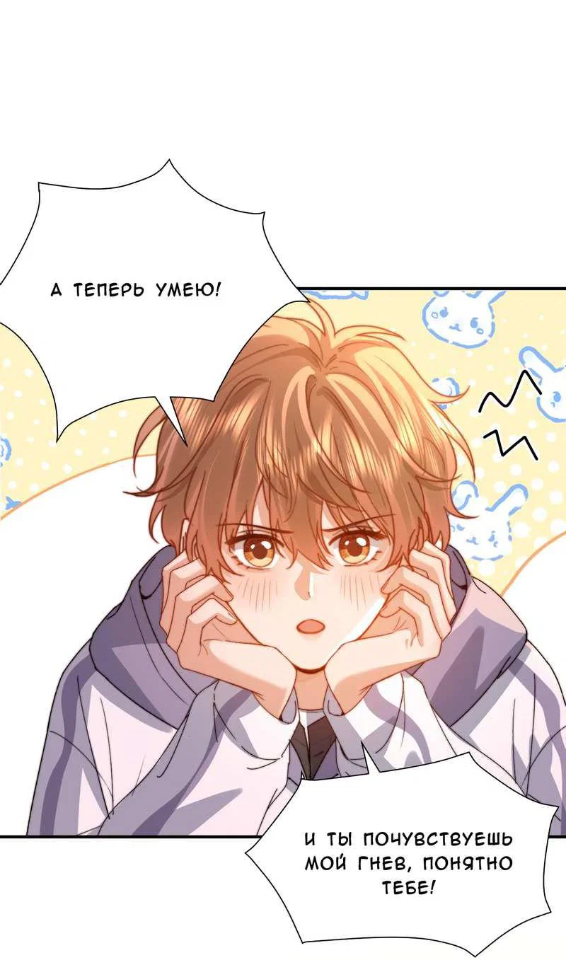 Манга Милый аллерген - Глава 137 Страница 9