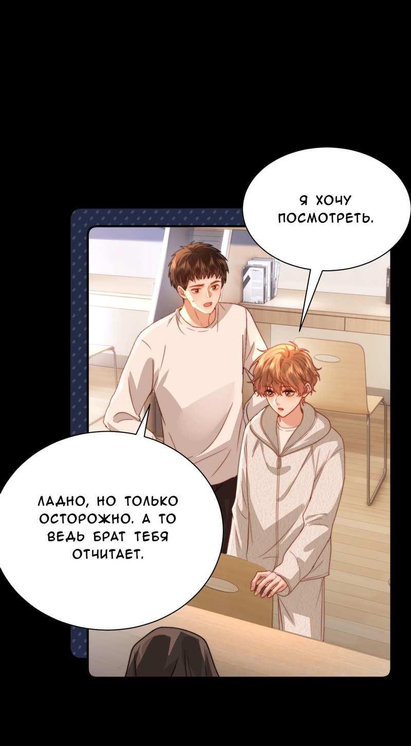 Манга Милый аллерген - Глава 139 Страница 14