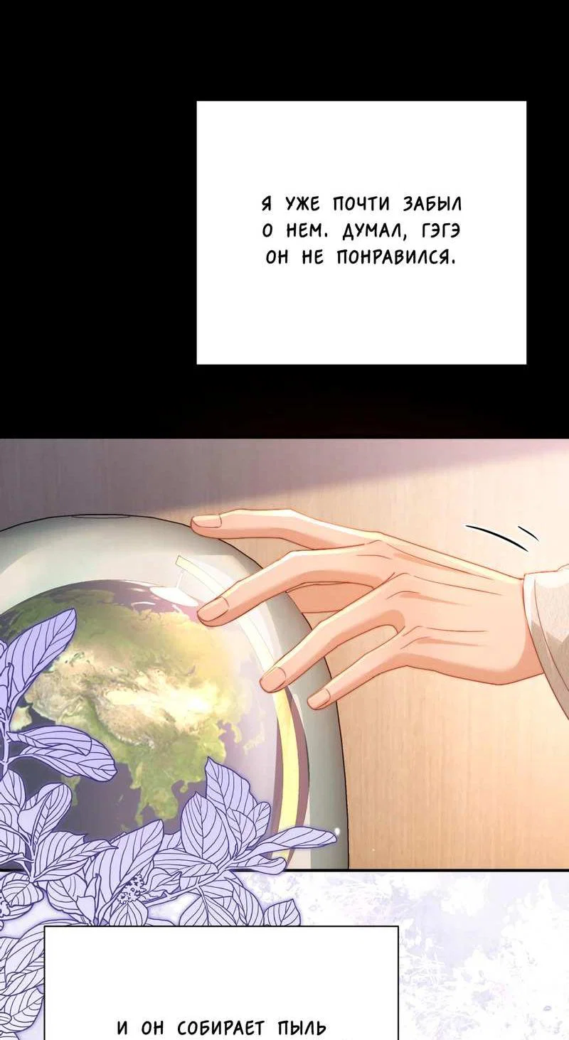 Манга Милый аллерген - Глава 139 Страница 17