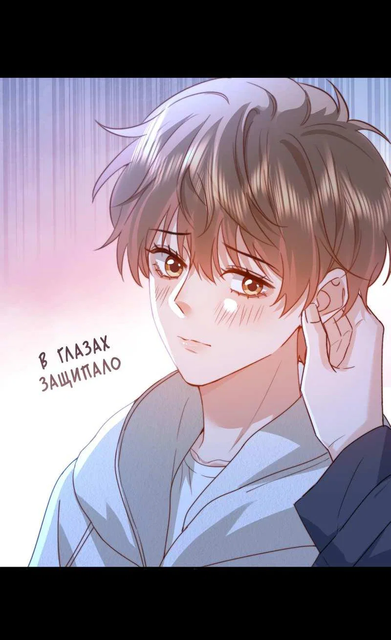 Манга Милый аллерген - Глава 139 Страница 27