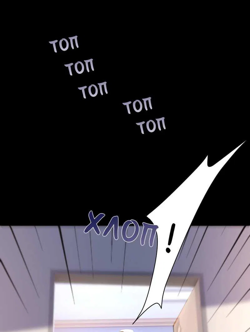 Манга Милый аллерген - Глава 139 Страница 21