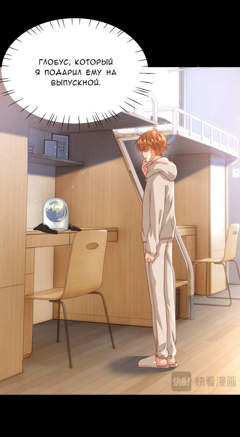 Манга Милый аллерген - Глава 139 Страница 16