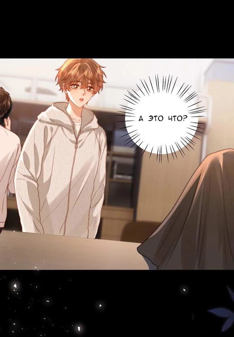 Манга Милый аллерген - Глава 139 Страница 9