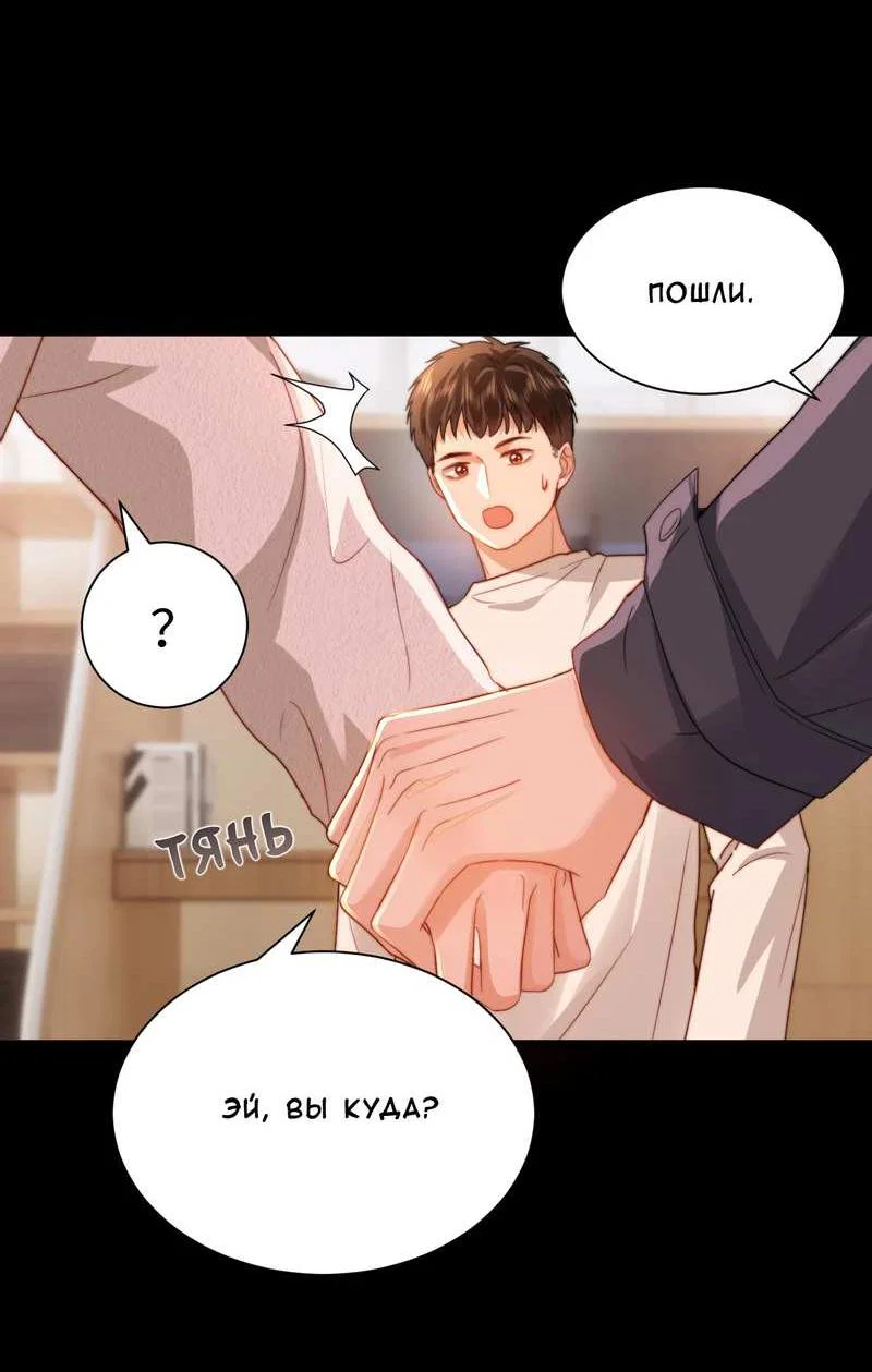 Манга Милый аллерген - Глава 139 Страница 24