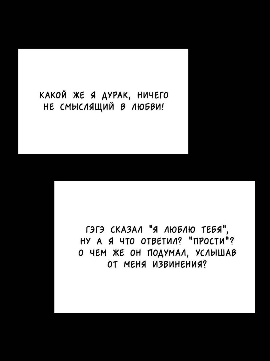 Манга Милый аллерген - Глава 141 Страница 6